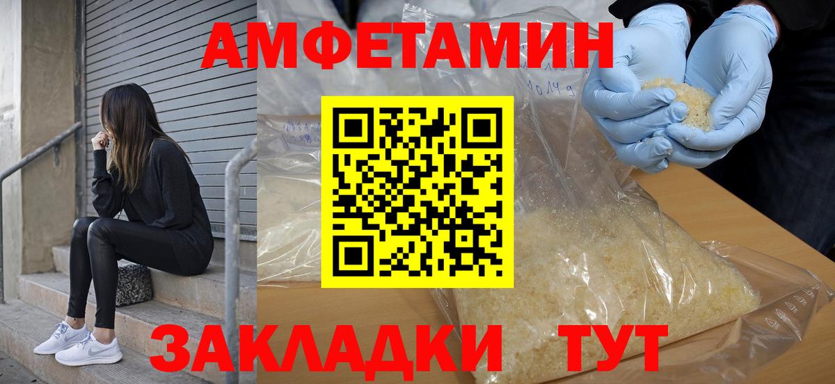 Amphetamine 97%  Амфетамин  Чернушка  Вход с VPN 