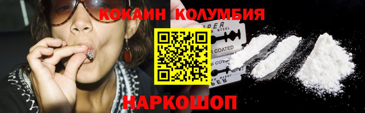 Чернушка  COCAIN Колумбийский  Вход с VPN 
