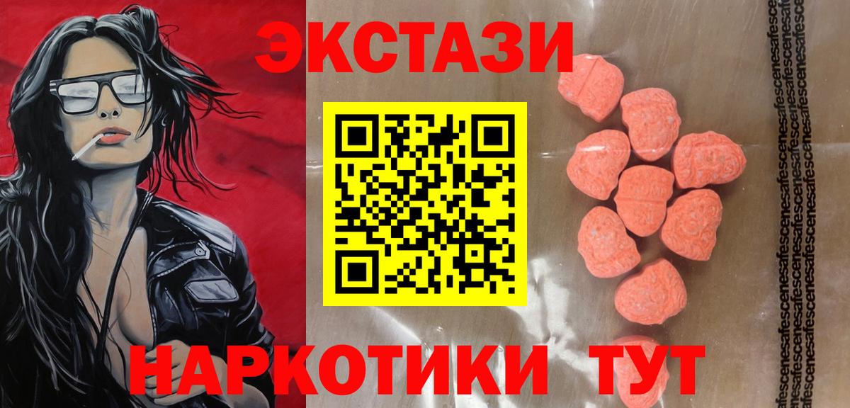 Чернушка  Экстази  Вход с VPN  ЭКСТАЗИ 300 mg  ЭКСТАЗИ MDMA 