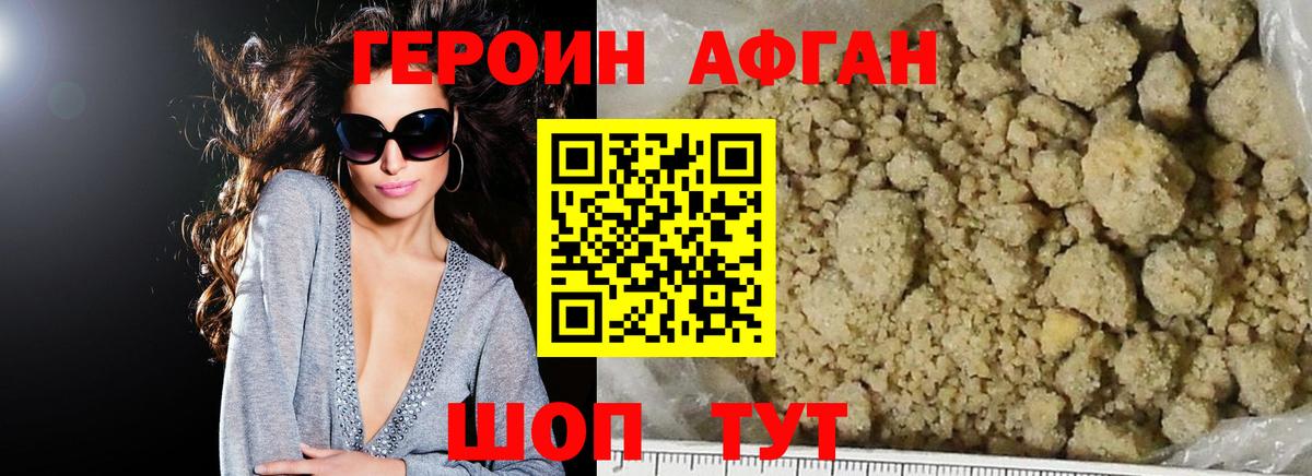 Чернушка  ГЕРОИН  Вход с VPN  Героин афганец 