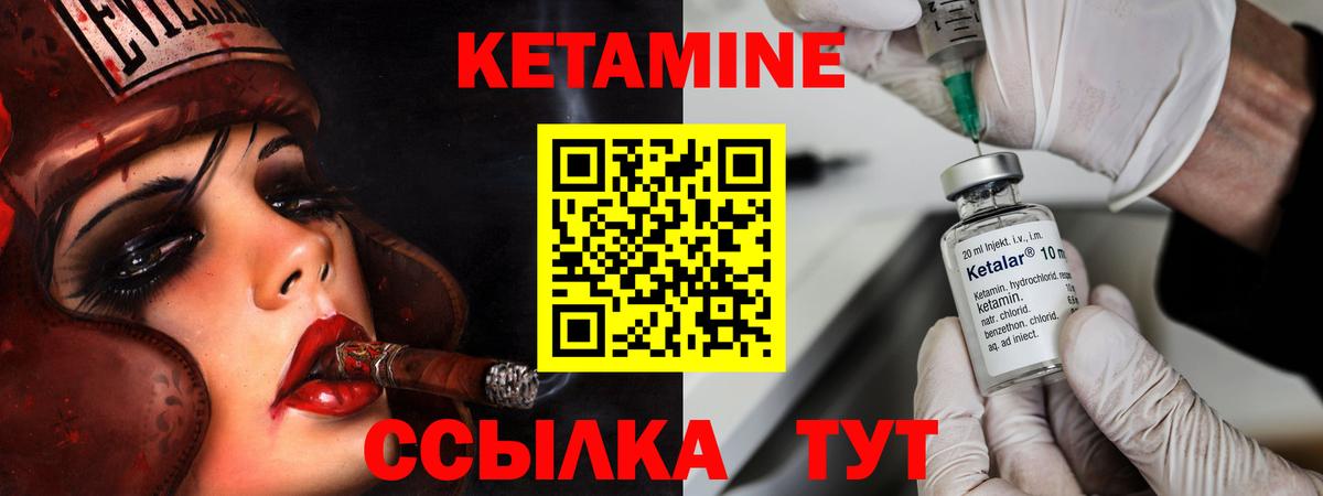 Кетамин VHQ Чернушка