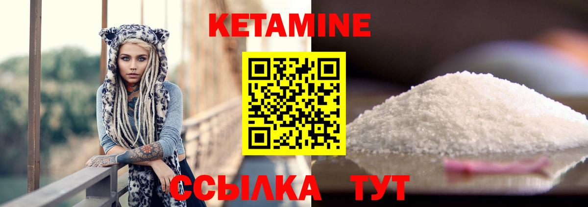 Чернушка  КЕТАМИН ketamine  Вход с VPN  OMG вход  Кетамин VHQ 
