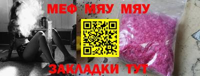 мефедрон мука Бугуруслан