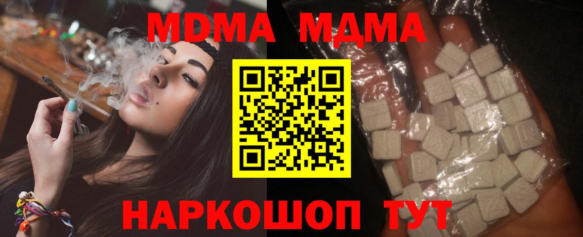 МДМА  Вход с VPN  Чернушка  МДМА Molly  МДМА Molly 