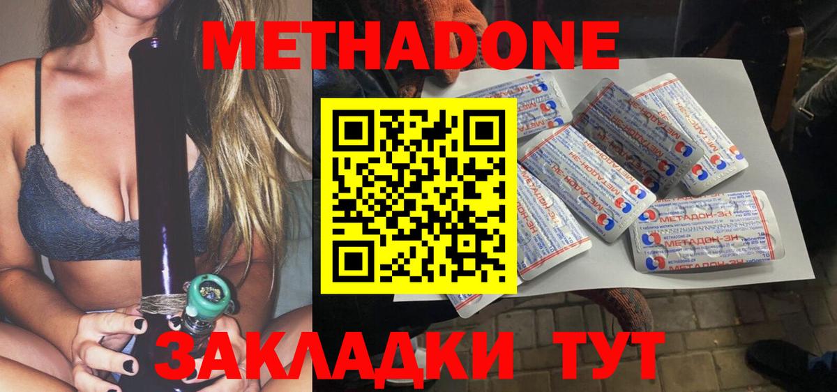 Метадон мёд Чернушка