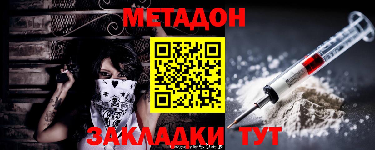 Чернушка  Метадон methadone  Метадон VHQ  Вход с VPN 