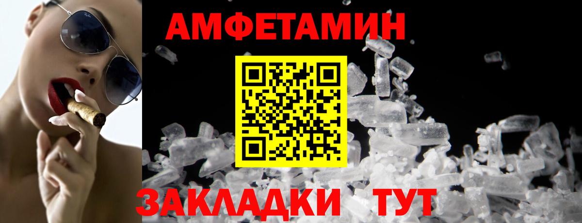 МЕТАМФЕТАМИН Methamphetamine Чернушка