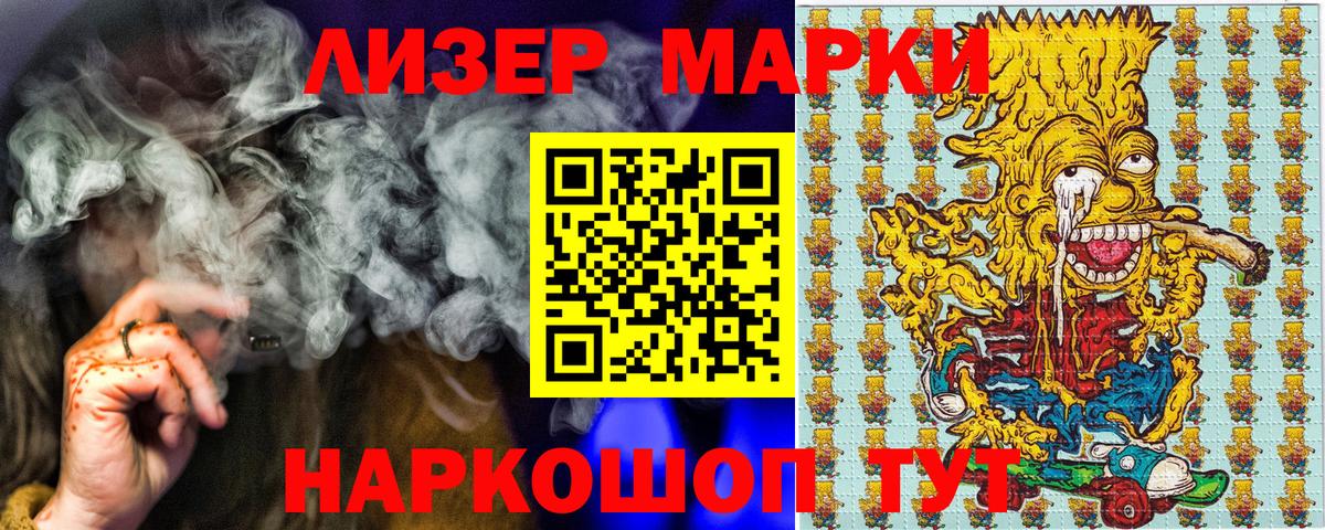 Марки 25I-NBOMe 1500мкг Чернушка